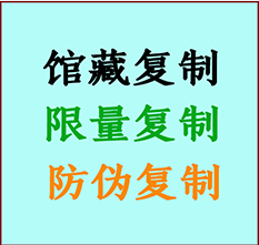  黎城书画防伪复制 黎城书法字画高仿复制 黎城书画宣纸打印公司